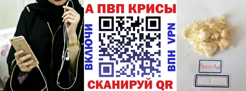 Alpha-PVP кристаллы  Красавино 