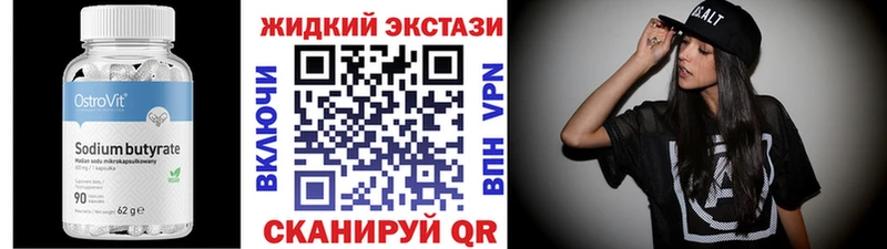наркошоп Красавино Бутират BDO