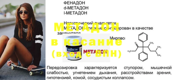 стафф Инта