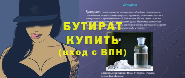 стафф Инта