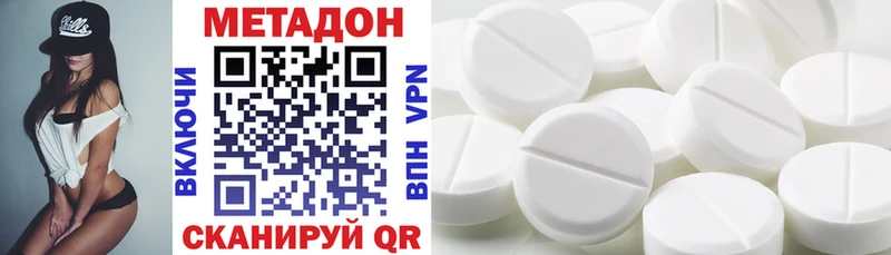 Метадон VHQ  Красавино 